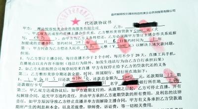 “演艺公司”玩失踪 多名网络主播身陷整形贷泥潭