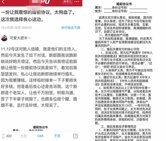新娘拿出婚前协议 小伙被吓到双十一毁婚！