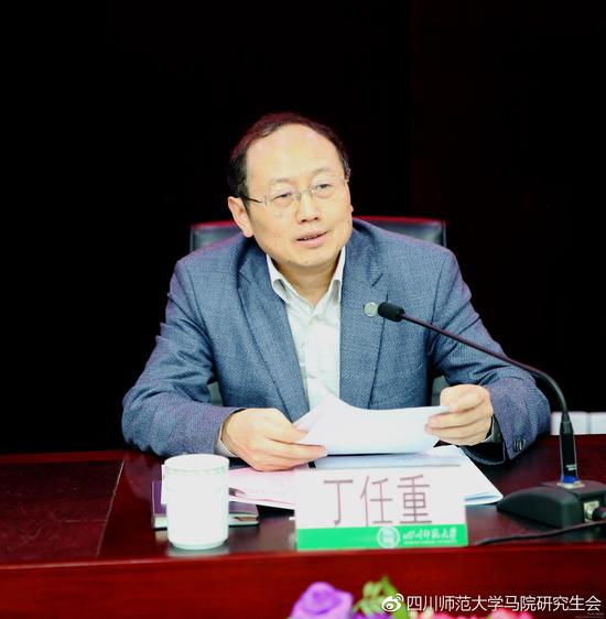 研究中心主任、校党委书记丁任重发言