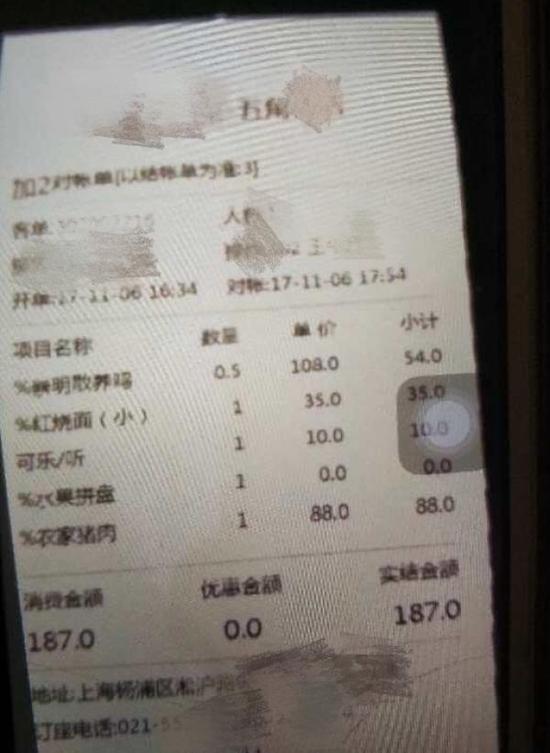 焦某“霸王餐”的单据。杨浦公安分局供图