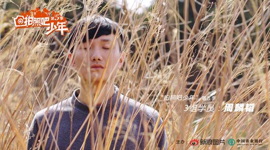 学员:周麟韬,20岁,就读于z'y'm'z