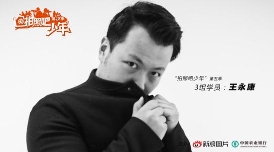 学员:王永康,25岁,毕业于北京体育大学,摄影记者