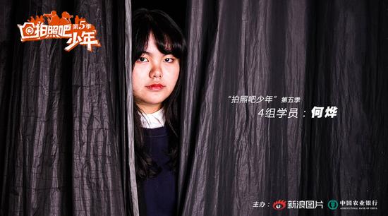 学员:何烨,19岁,就读中国传媒大学南广学院