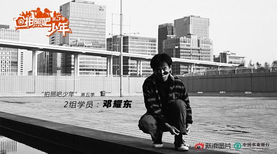 学员:邓耀东,21岁,就读于浙江传媒学院