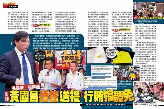 台湾《周刊王》报道。