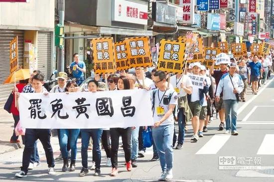 图为民众上街游行，沿途高喊罢免黄国昌口号，表达立场。（图片来源：台湾《中时电子报》）