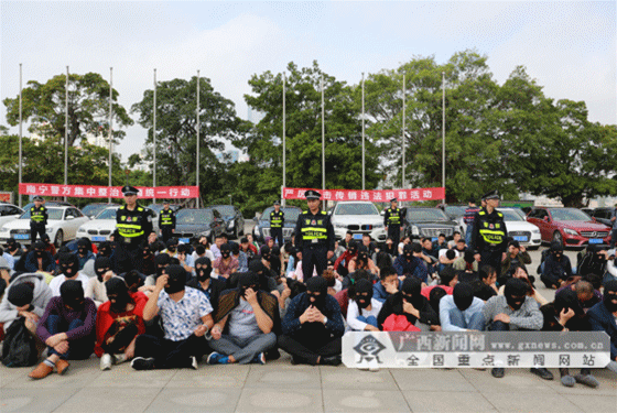 广西南宁警方抓捕传销人员230多人 现场豪车云集
