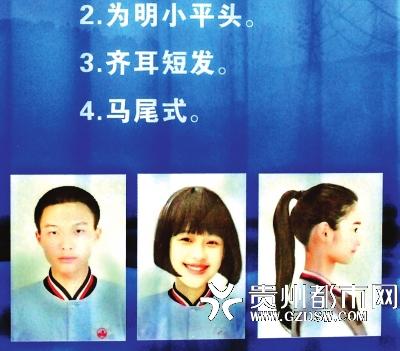 男同学头式为小平头,女同学头式为齐耳短发或马尾式。