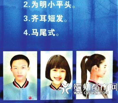 男同学头式为小平头，女同学头式为齐耳短发或马尾式。