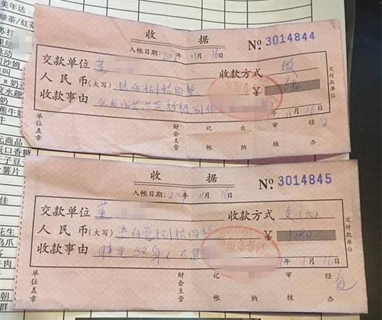 女子入职就交1700多元收据上还写明不能退款(图)|收据|退款|入职_新浪新闻