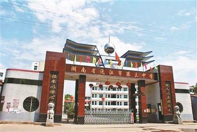 沅江三中 材料图
