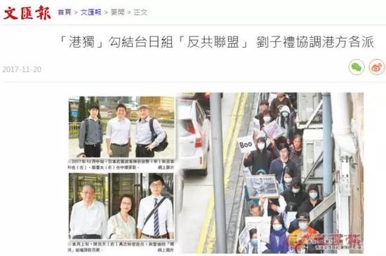 香港《文汇报》报道截图