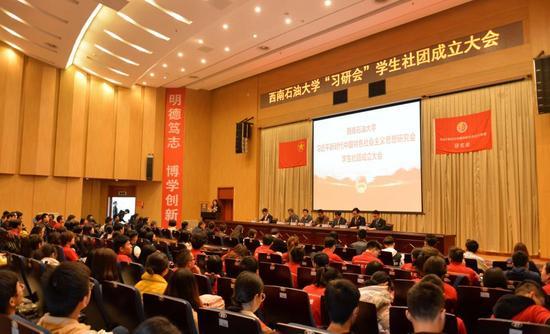 学工部(研工部)部长蒲勇宣读了《关于同意成立西南石油大学习近平新时代中国特色社会主义思想研究会学生社团的批复》,党委宣传部、统战部部长王义全为习研会授旗。