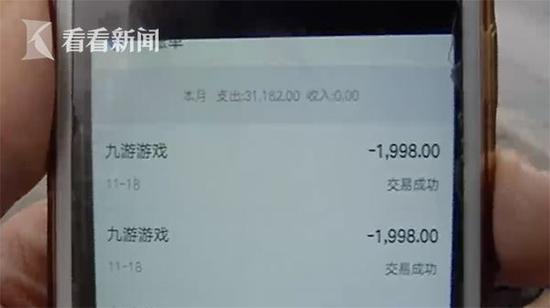 10岁男孩半夜偷拿家长手机玩游戏 3小时花掉3万多