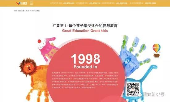 北京红黄蓝幼儿园被曝发生虐童事件 教育部发