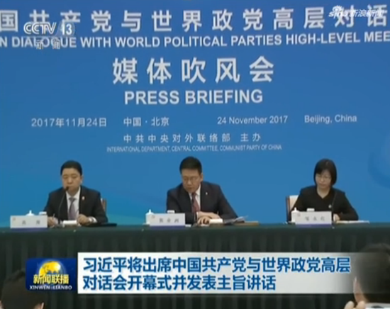 习近平将出席中国共产党与世界政党高层对话会开幕式并发表主旨讲话