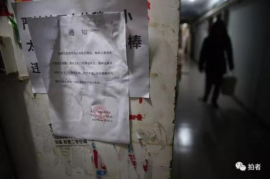 ▲2017年11月22日凌晨，丰台区久敬庄翰林公寓，墙上贴着一则“通知”。摄影/新京报记者尹亚飞