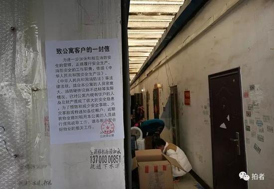 　　▲2017年11月24日，海淀区常青锋尚公寓，墙上贴着“致公寓客户的一封信”。摄影/新京报记者尹亚飞