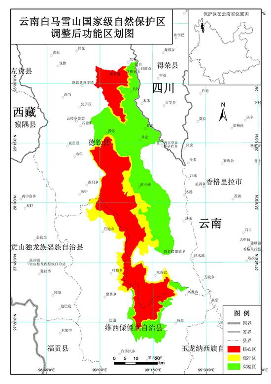 云南白马雪山国家级自然保护区调整前后功能区划图 来源:环保部网站