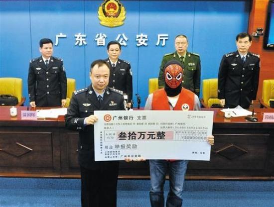 快递小哥助警方破毒案获奖30万 戴蜘蛛侠面具领奖