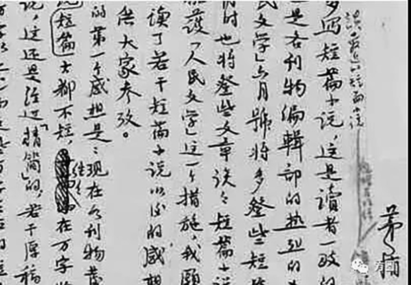 手稿算书法还是文字作品?茅盾“天价”手稿案开庭