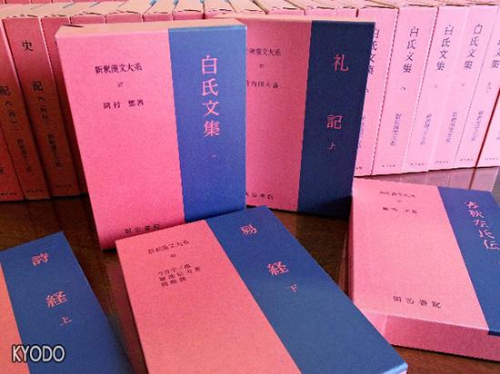 《新释汉文大系》(共同社)