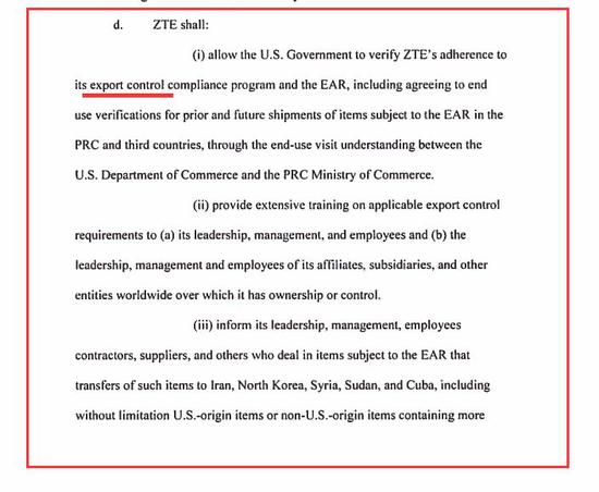 (截图来自中兴与美国政府签订的“和解协议”)
