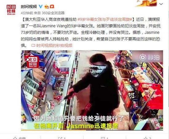 华人商店夜晚遭抢劫 9岁华裔女孩与歹徒淡定周旋(含视频)