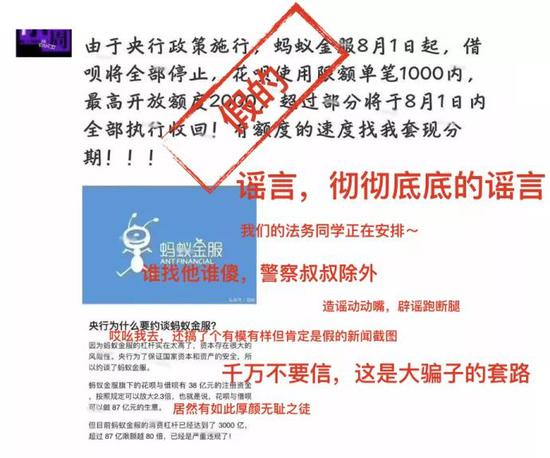 辟谣: