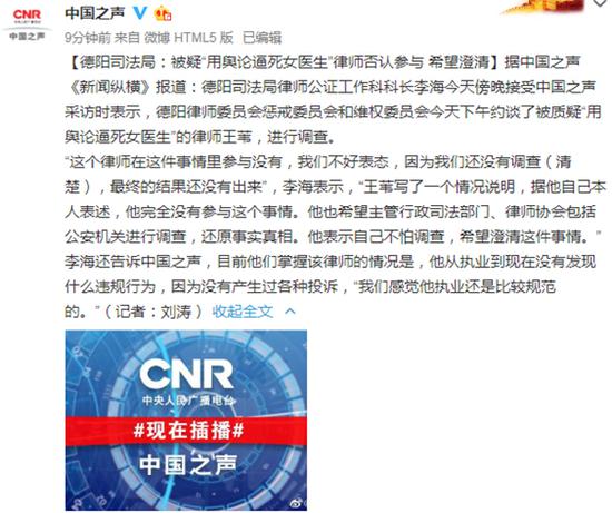 趣头条网赚脚本:德阳司法局:被疑用舆论逼死女