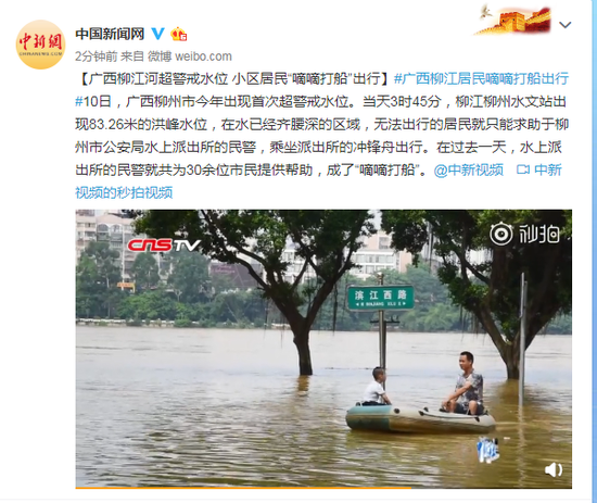 广西柳江河超警戒水位 小区居民“嘀嘀打船”