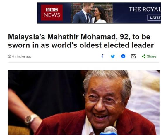 (纽约时报和英国BBC都没有在马哈蒂尔胜选的报道中提到中国)