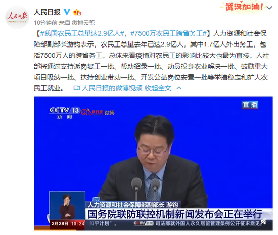 我国农民工总量达2.9亿人,7500万农民工跨省务工(含视频)