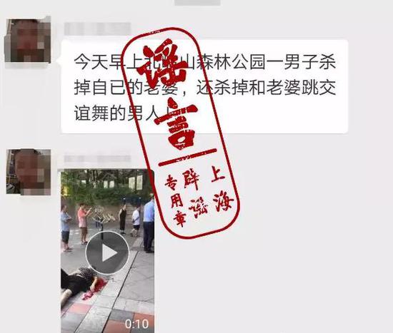 网传信息截图，事发地被传发生在青岛