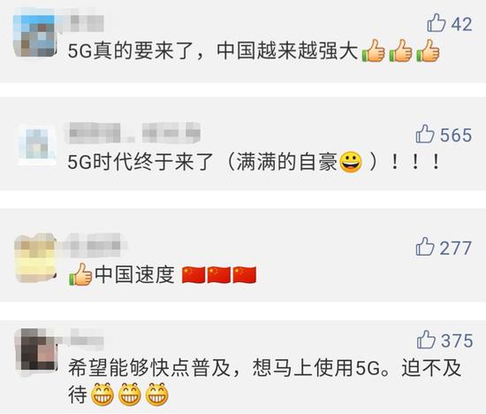 中国5G真的来了 美国网友:羡慕嫉妒恨