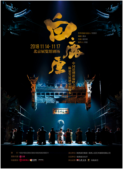 演出时间:2018年11月14日-11月17日 19:30