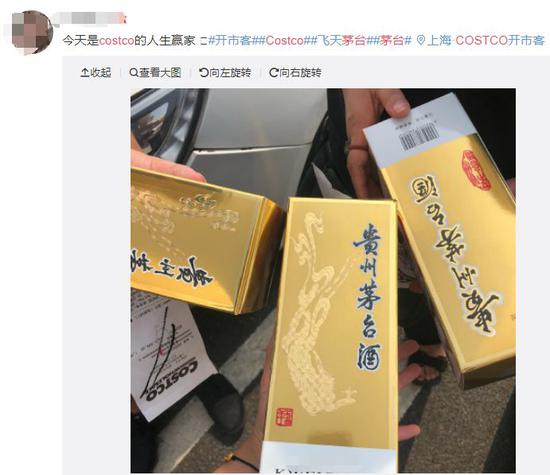 图片来源:新浪微博截图
