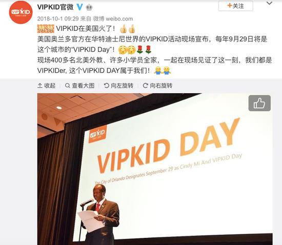 科比投资的中国独角兽 傍“美国大款”却遭拒？