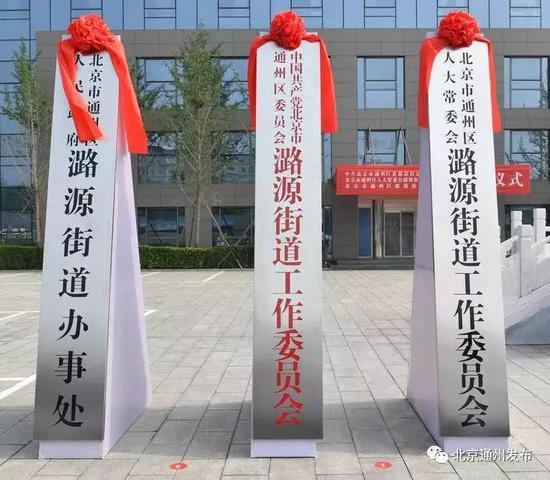 北京副中心行政办公区的机构和干部设置有啥不
