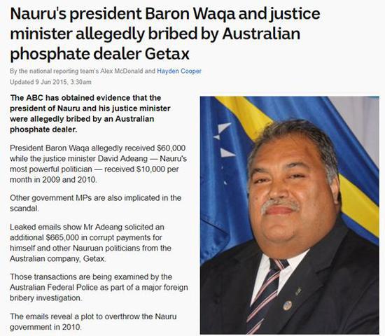 ▲图为2015年时澳大利亚媒体曝光瑙鲁总统涉嫌贪腐，他本人否认