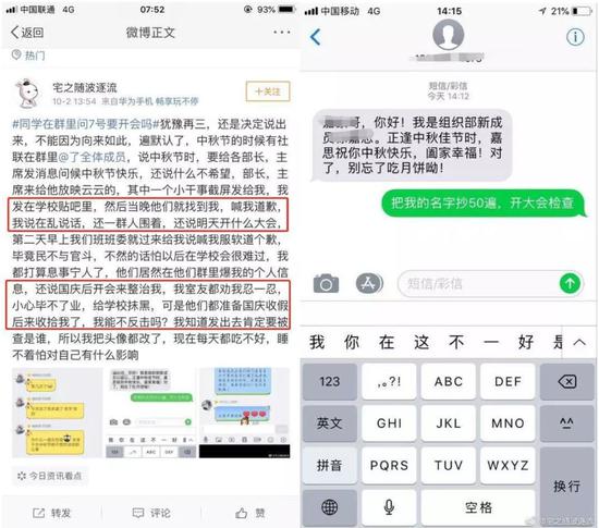 新京报:高校社团官气横生虚荣跋扈 是什么惹的祸?