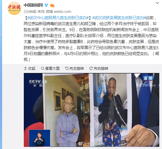 「妖王的闹心宠妃」武汉中【心】医【院】易凡医【生】皮肤【已】变白