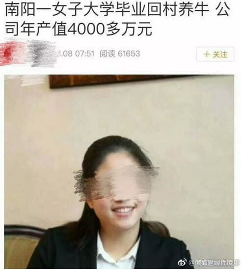 ▲某网站新闻截图