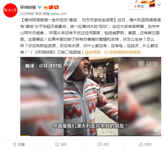 澳洲一老外怒怼“港独” 对方无奈抢走话筒