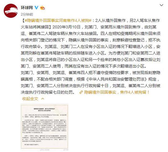 中国隐瞒真实人口_拘留10日 外地返黔人员隐瞒事实,房东知情不报被处罚(2)