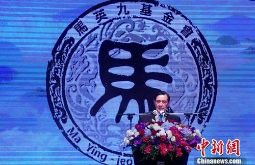 资料图:马英九。中新社记者 张宇 摄