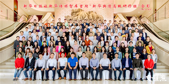 全体学员大合影