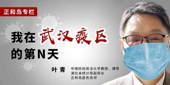 叶青在正和岛开设的专栏。图片来源:微信公众号“正和岛”。