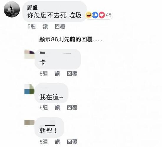 脸书截图