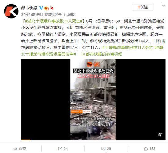 湖北十堰燃气爆炸现场居民被爆炸声惊醒起身一看床上都是玻璃渣子